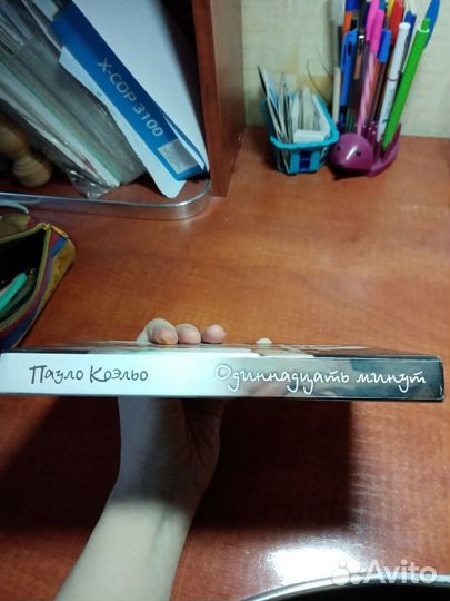 Книги Пауло Коэльо