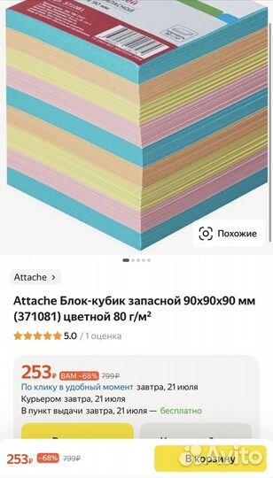 Канцелярия