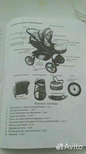 Коляска трансформер до 3 лет