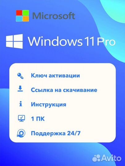 Ключи Microsoft office 2021, Windows 10/11