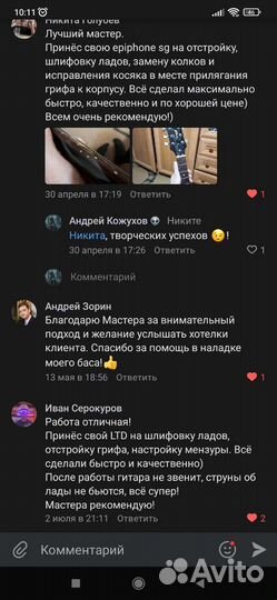 Ремонт гитар. Уход и обслуживание