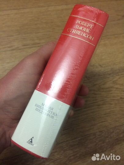 Малая библиотека шедевров Стивенсон