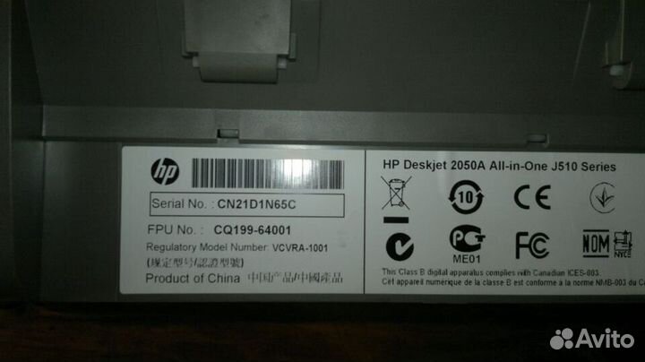 Струйное мфу HP Deskjet 2050