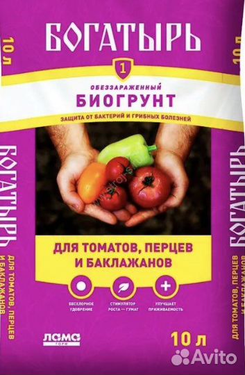 Грунт Земля Чернозем для рассады, томатов,перцев