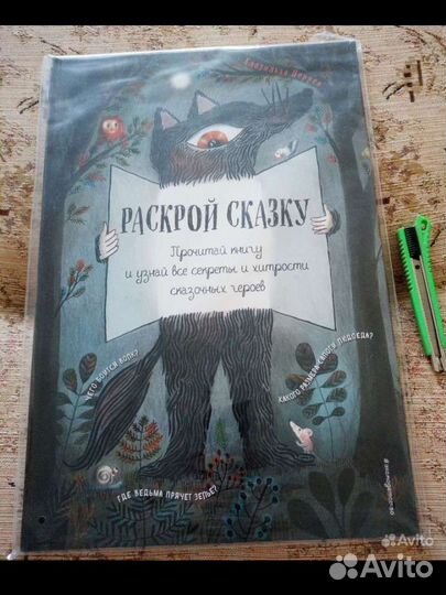 Книга с иллюстрациями