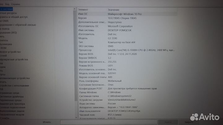 Ноутбук Dell g3 3590