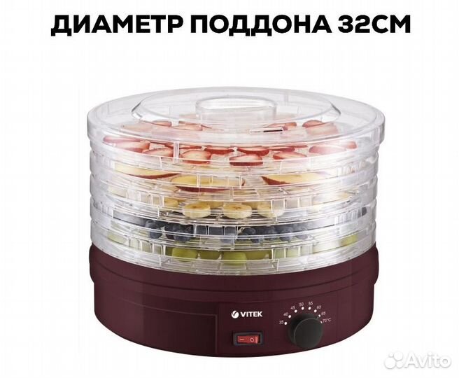 Новая Сушилка для овощей и фруктов Vitek vt-5061