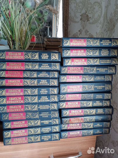 Всемирная история 23 тома