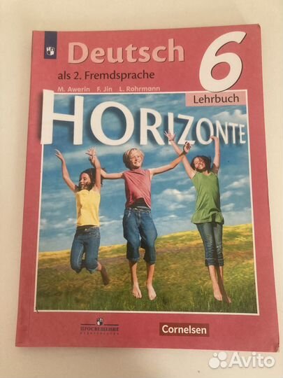 Немецкий язык 