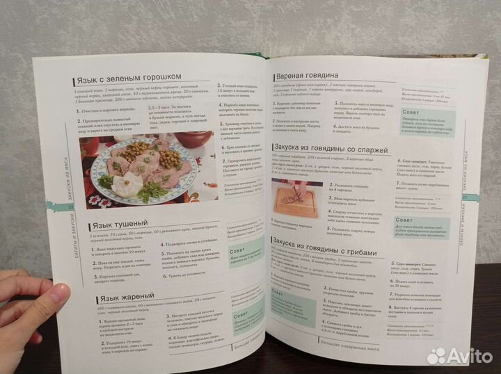 Кулинарная книга