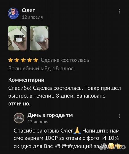 Чудо- мед живой 100 мл