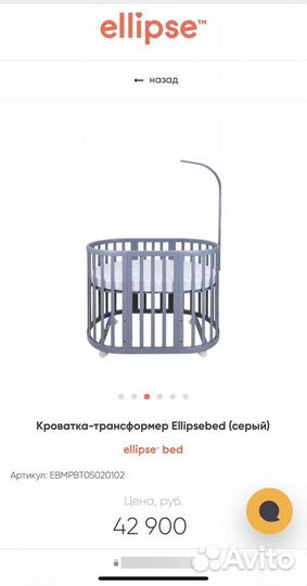 Кроватка трансформер Ellipse bed 6в1