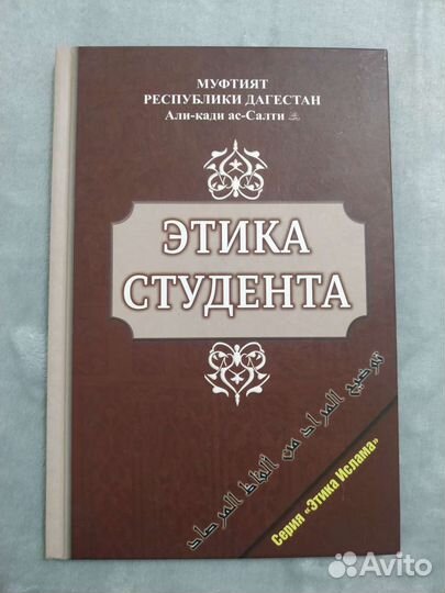 Имам аль-Бухари, Этика студента Кладезь веры и др