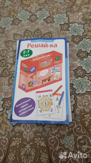 Игра Отгадай-ка (рассуждаем вместе с мамой)