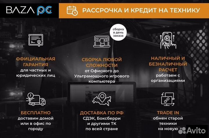 Новый игровой пк Ryzen 5 2600x / AMD RX 6600XT