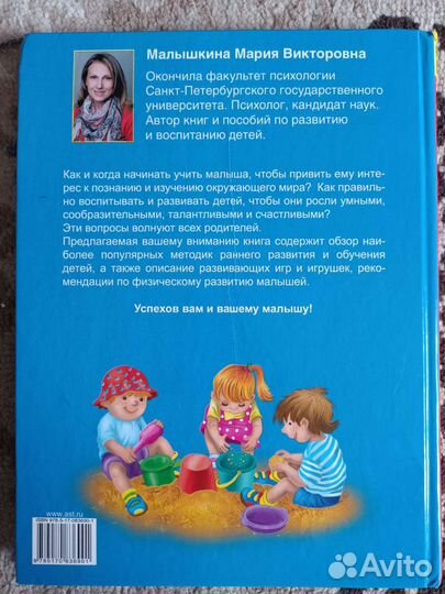 Детская энциклопедия развития