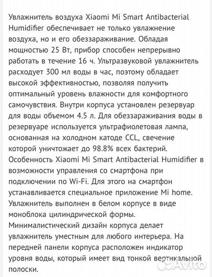 Новый увлажнитель воздуха Xiaomi Mi Antibacterial