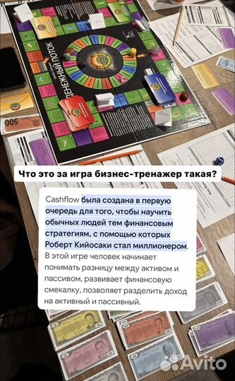 Игра денежный поток с обратной связью