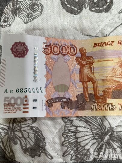 Купюра 5000 красивым номером