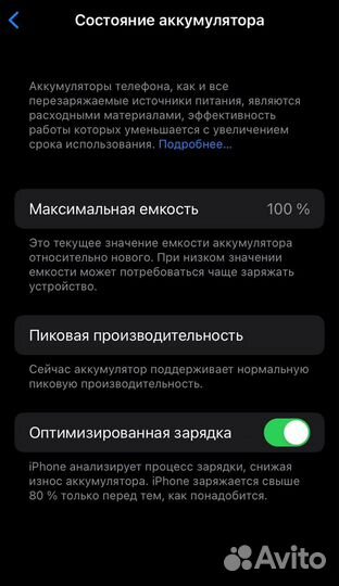 Телефон iPhone 7