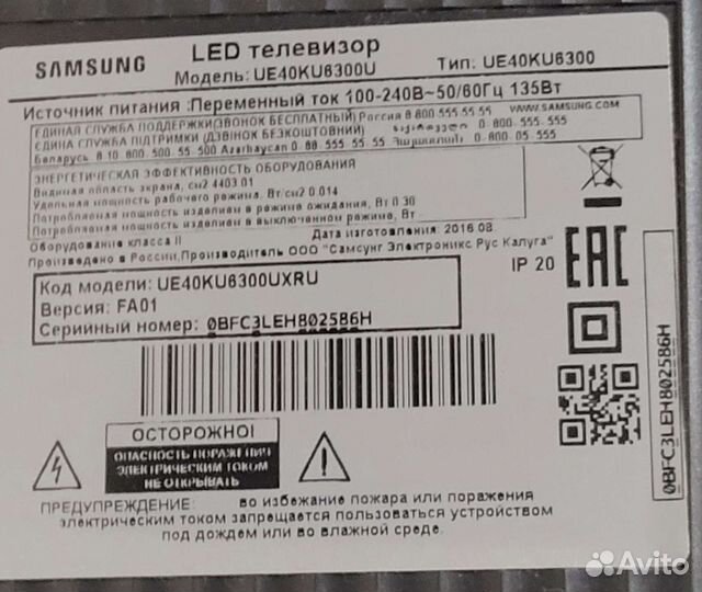 Main board Sony LG Samsung