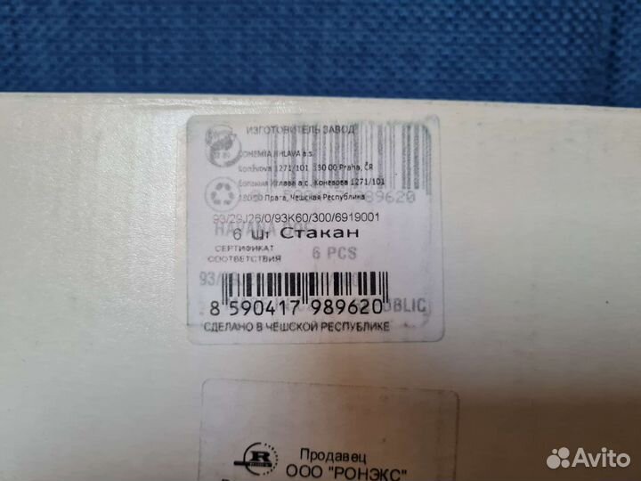 Стаканы для виски bohemia Havana