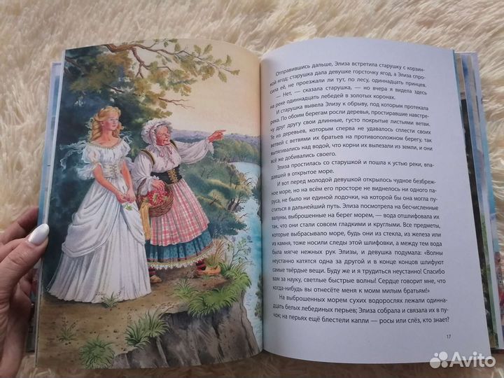 Новые детские книги сказки Х.К. Андерсен