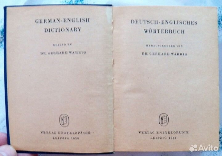 Словари немецкого языка