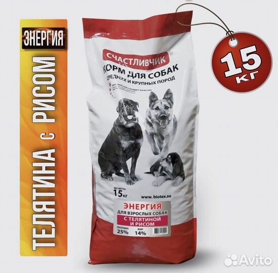Корм для собак Счастливчик