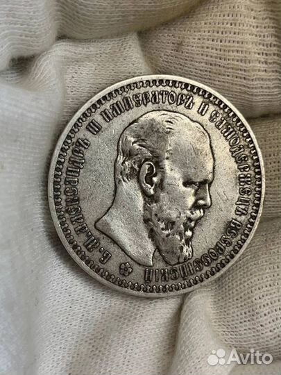 Рубль 1892 года Александра III