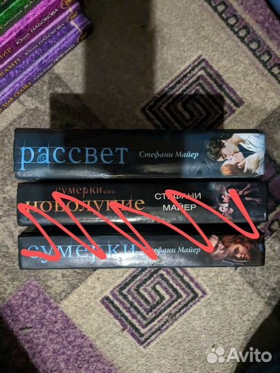 Книги Майер Сумерки