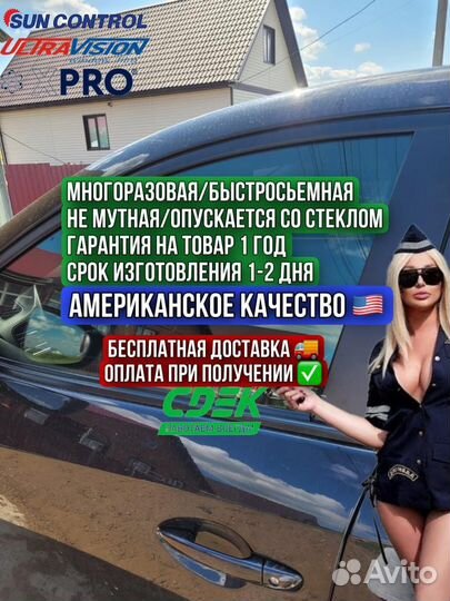 Жесткая тонировка не пэт премиум гарантия 1 год