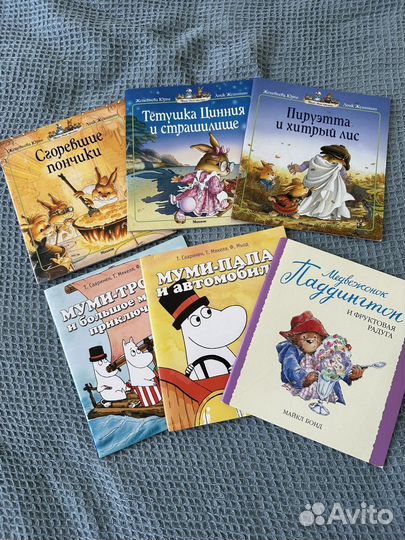 Книги в дорогу 6 шт