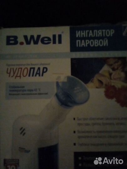 Ингалятор паровой