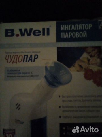 Ингалятор паровой