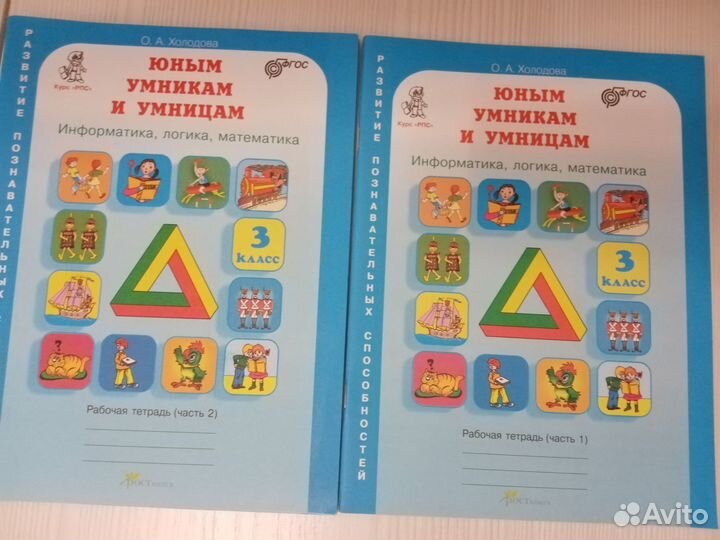 Занимательная математика, 3 класс