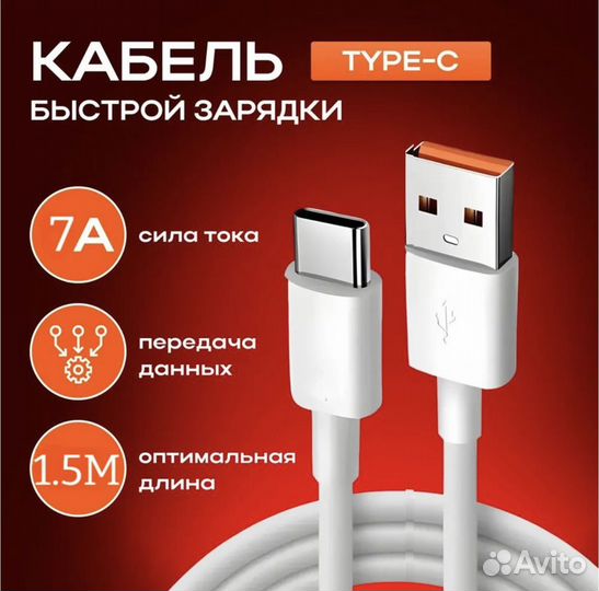 Кабель usb type c