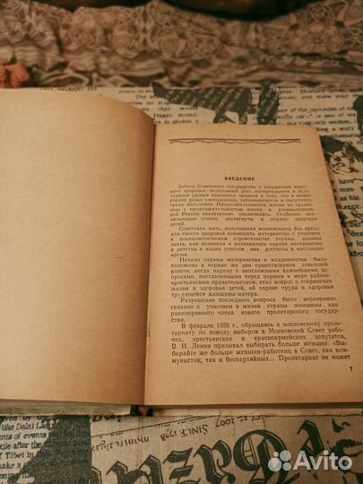 Курс лекций для беременных женщин