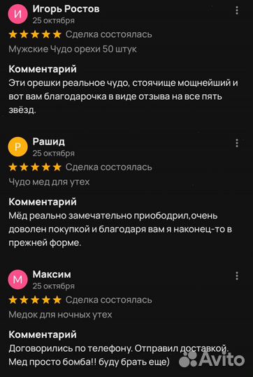 Золотой чудо медовый подъем