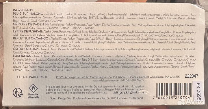 Ella K фирменный набор пробников, 7шт по 2 мл