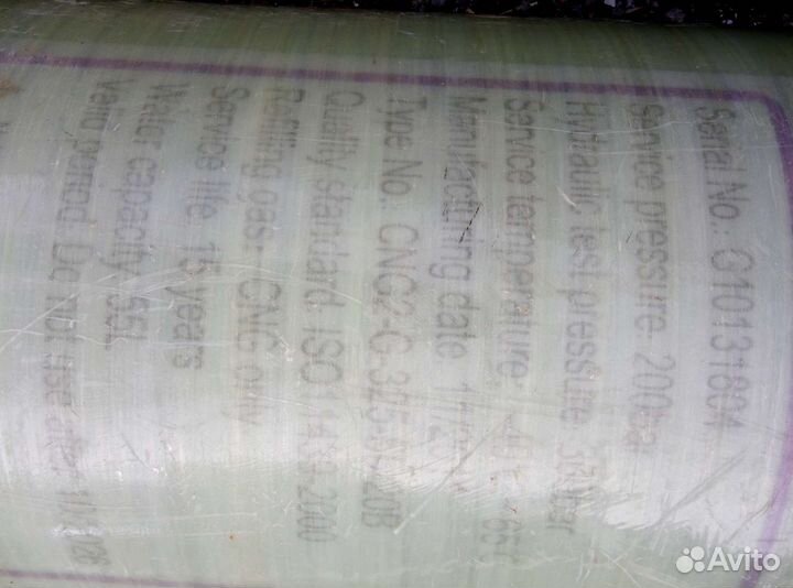 Баллон под метан 55 литров