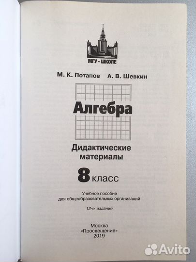 Алгебра 8 класс дидактические материалы