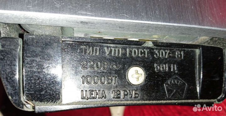 Электро утюг утп - 1,8.220