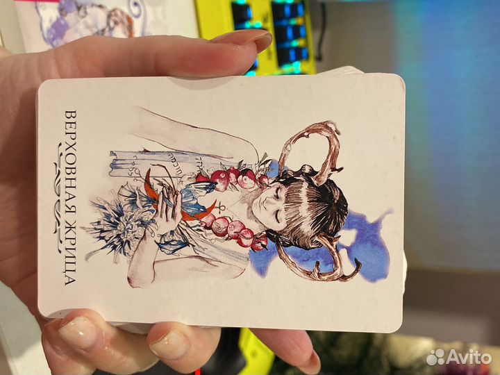 Таро пограничных миров