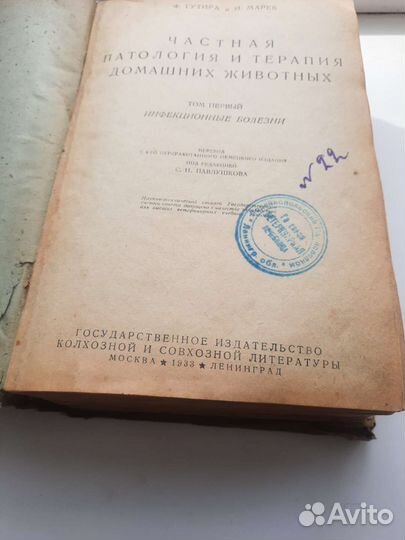 Старые антикварные книги