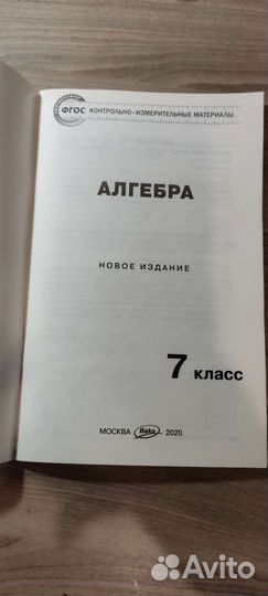 Ким по алгебре 7 класс