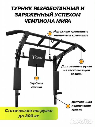 Турник брусья пресс 3 в 1 