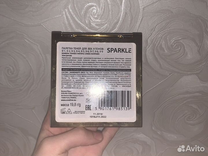 Палетка теней для век eveline sparkle