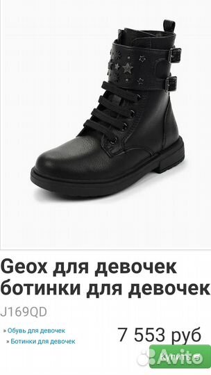 Ботинки Geox р.35 (22,5см ) Демисезон