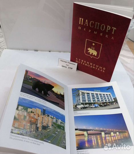Открытки Пермь